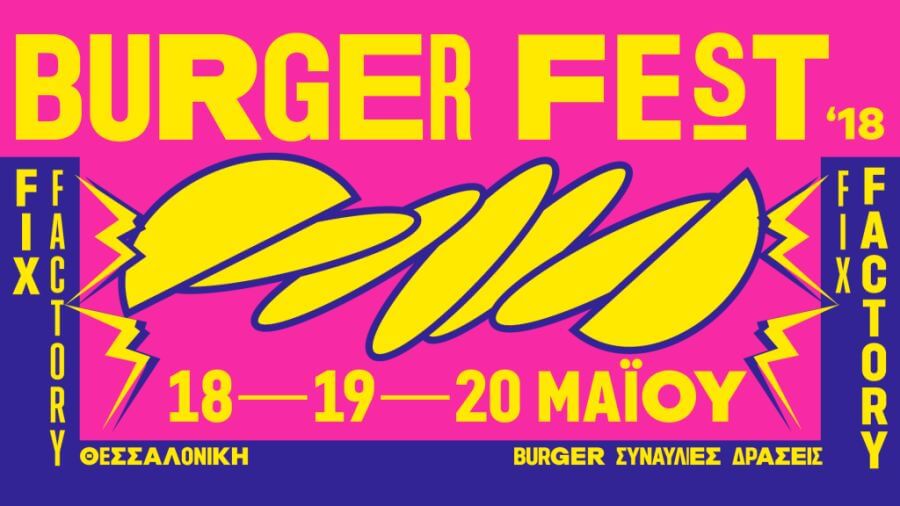 Το VR Planet στο Burger Fest Θεσσαλονίκης 2018