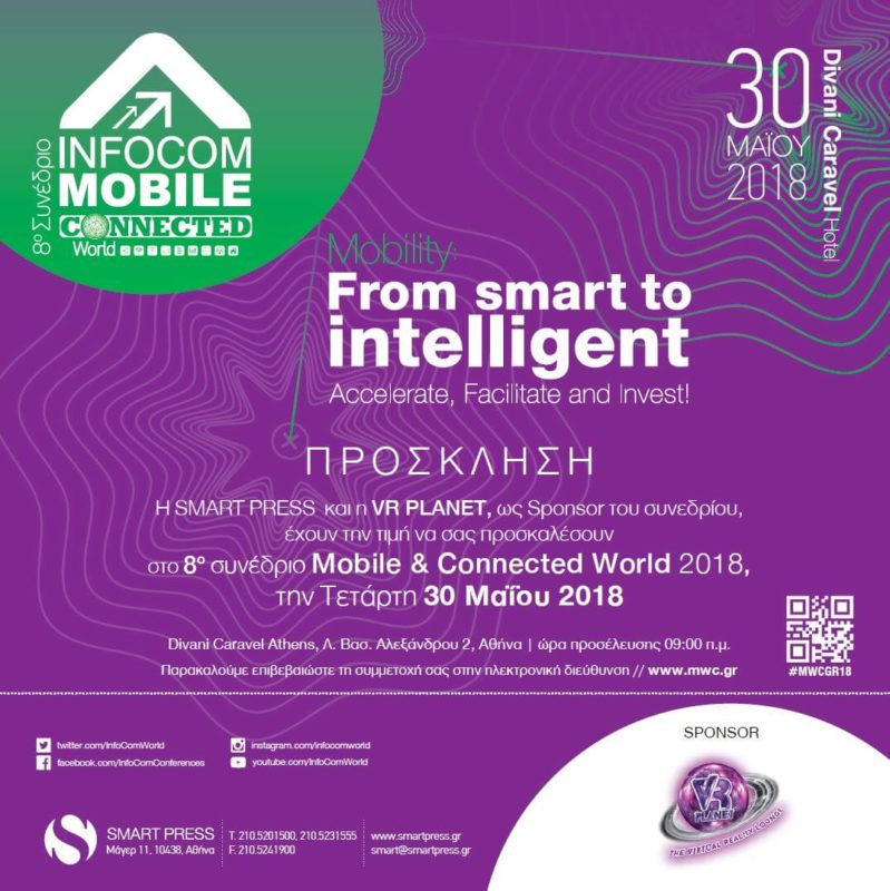 Το VR Planet Σαλόνι Εικονικής Πραγματικότητας, υπερήφανος sponsor στο 8o Συνέδριο Mobile & Connected World