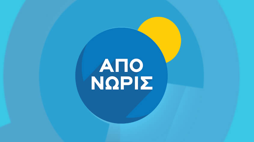 Το VR Planet στην εκπομπή ΑΠΟ ΝΩΡΙΣ