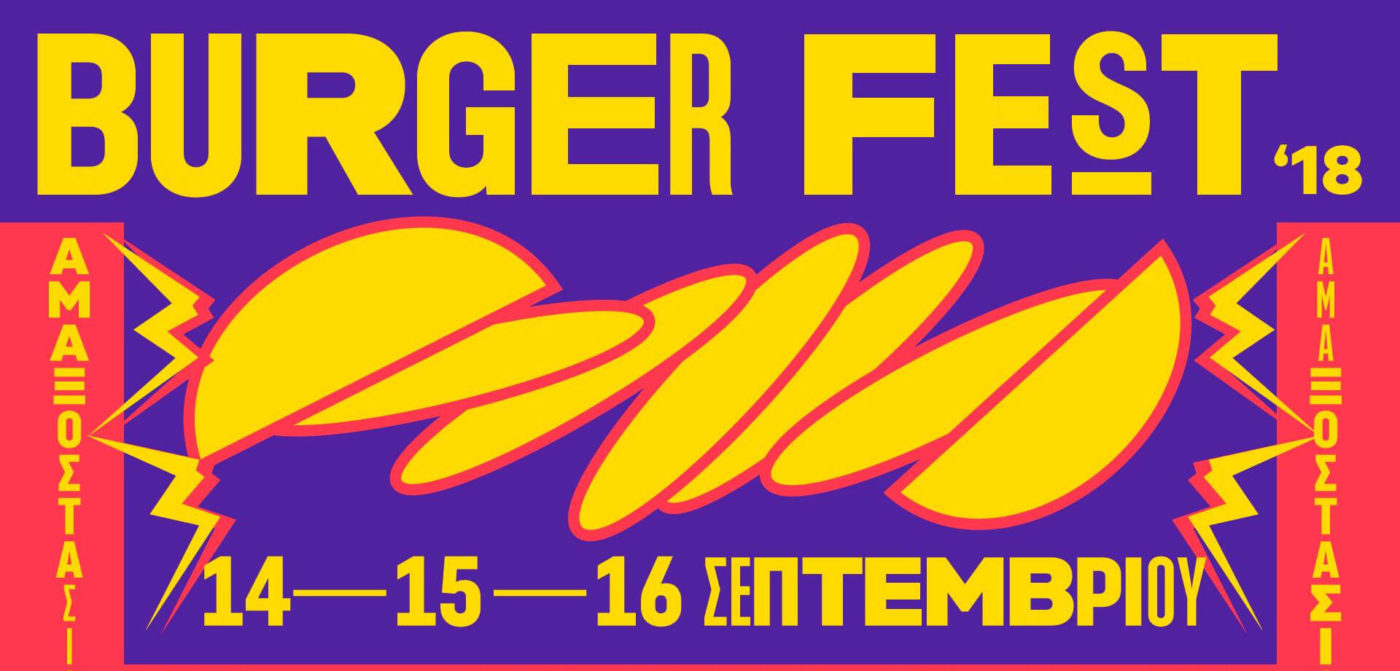 Το VR Planet στο Burger Fest στην Αθήνα 2018
