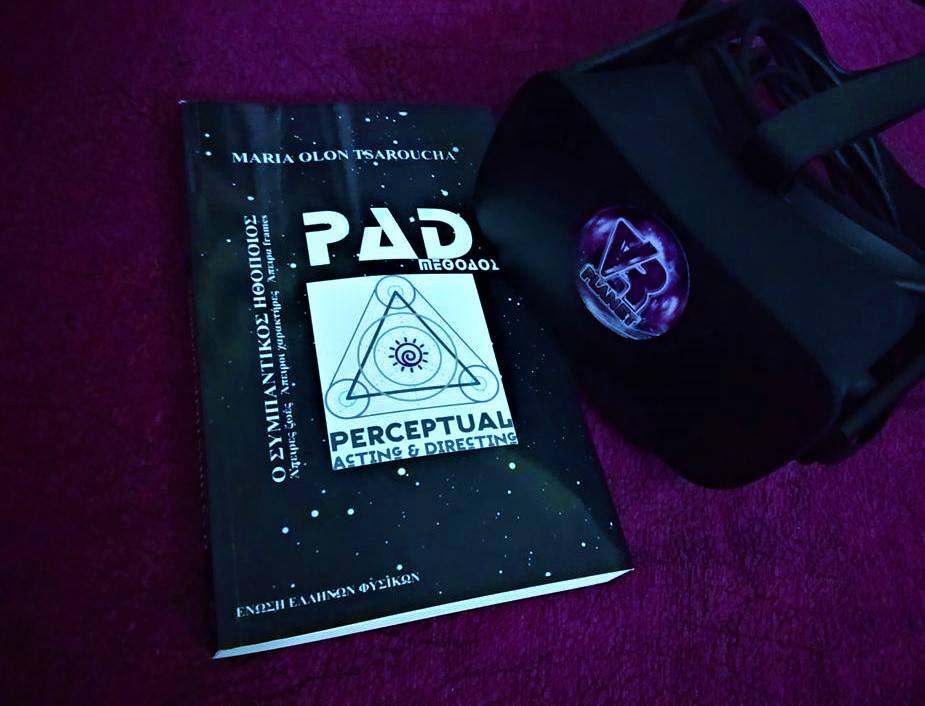 Παρουσίαση βιβλίου : Ο Συμπαντικός Ηθοποιός της Μαρία Τσαρούχα