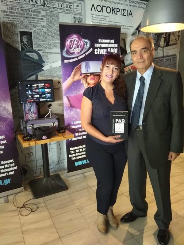 Παρουσίαση βιβλίου : Ο Συμπαντικός Ηθοποιός της Μαρία Τσαρούχα